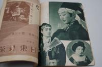 宝塚歌劇脚本集 北野劇場公演特集号 宝塚忠臣蔵/航空日本/赤十字旗は進む/夢見曽我