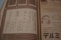 宝塚歌劇脚本集 北野劇場公演特集号 宝塚忠臣蔵/航空日本/赤十字旗は進む/夢見曽我