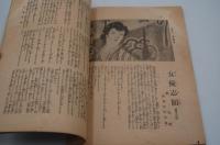 月刊かうべ（月刊神戸）大正11年11月号