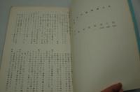 映画台本『炎の青春 浮谷東次郎物語（仮題・検討用シナリオ）』（未製作）