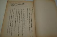 映画台本『むちうたれる者ードキュメント輪禍.』（ムチウチ映画製作委員会、1969年）