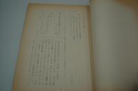 映画台本『死者よ来たりて我が退路を断て　採録シナリオ』　付・シナリオ資料NO. 1（グループびじょん、1969年）