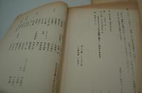 映画台本『死者よ来たりて我が退路を断て　採録シナリオ』　付・シナリオ資料NO. 1（グループびじょん、1969年）