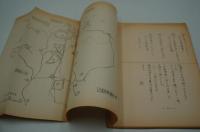 映画台本『能勢にナイキ基地をつくらせないための自主製作映画 能勢（仮題）』