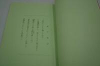 映画台本『おれよりほかに神はなし（仮題）』（ワークショップ ガルダ、未製作）