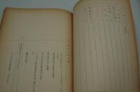 テレビ台本『眼　テレビ指定席』（『目』、NHK、1962年1月27日）