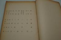 テレビ台本『ひとりぼっちじゃない　テレビ指定席』（NHK、昭和37年2月16日）