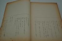 テレビ台本『ひとりぼっちじゃない　テレビ指定席』（NHK、昭和37年2月16日）