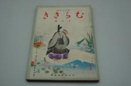 むらさき　昭和14年7月号