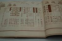 むらさき　昭和14年7月号