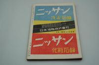 むらさき　昭和14年7月号