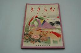 むらさき　昭和15年6月号