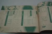 むらさき　昭和15年6月号