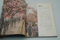 フリータイムおおさか　あなたに時間をこうすごそう