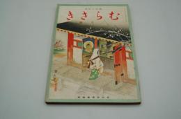 むらさき　昭和15年2月号