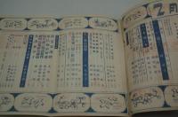 むらさき　昭和15年2月号