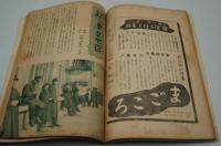 むらさき　昭和15年2月号