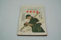 むらさき　昭和15年2月号