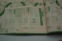 むらさき　昭和14年5月号