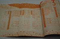 むらさき　昭和15年3月号