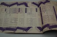 むらさき　昭和15年5月号