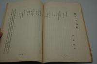 劇作　NO. 24　昭和10年8月号