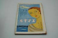 むらさき　昭和14年8月号