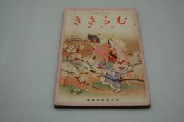 むらさき　昭和15年4月号