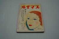 むらさき　昭和15年4月号