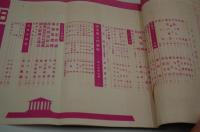 むらさき　昭和14年2月号