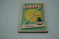 むらさき　昭和14年2月号