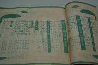 むらさき　昭和14年9月号