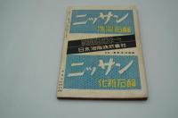 むらさき　昭和14年9月号