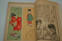 女学世界　大正2年4月号
