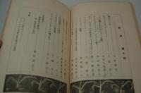 全人　第十号　ベートーヴェン百年祭記念号