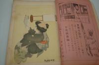 女学世界　大正2年5月号