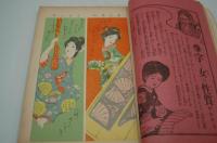 女学世界　大正2年5月号