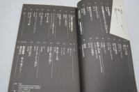 転形（T2 magazine）　創刊0号　特集・現在いま在ること