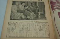 週刊朝日　昭和28年12月13日号