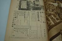 希望　昭和24年12月号
