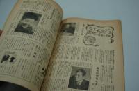 希望　昭和24年12月号
