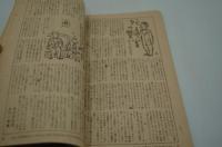 サン　昭和23年12月号