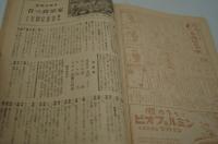 サン　昭和23年12月号