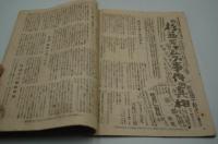 サン　昭和23年11月号