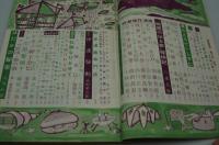週刊読売別冊　漫画読売　第9号