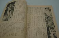 週刊読売別冊　漫画読売　第9号