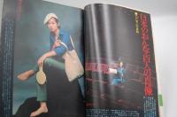 週刊現代　昭和53年2月2日号