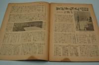 サンデー毎日　昭和17年11月29日号