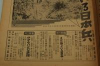 旬刊読売　昭和27年3月1日号