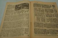 週刊毎日　昭和19年10月29日号